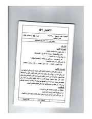 Dz D 3 AS سلسلة مستقبلي في البكالوريا تاريخ و جغرافيا