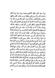 التعبئة الروحية في الميثاق