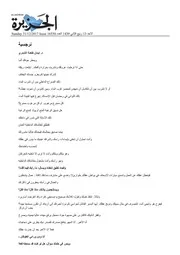 نرجسية