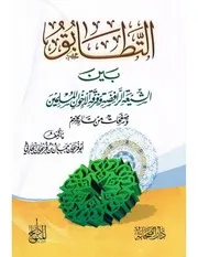 التَّطابق بين الشِّيعة الرَّافضة و فرقة الاخوان المسلمين
