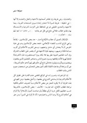 معركة النص الجزء الثاني