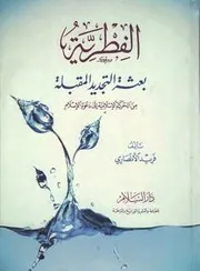 الفطرية