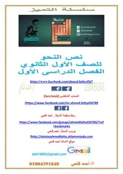النحو ترم أول