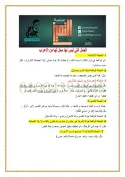 اللغة العربية للصف الثالث الثانوى