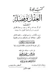 مكتبة محمد زاهد الكوثري رحمه الله