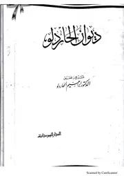 Emailing ديوان الحاردلو