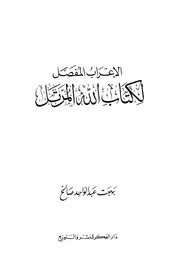 الشيخ بهجت
