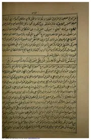 فيض الرحمن تفسير القرآن باللغة الجاوية 340-477