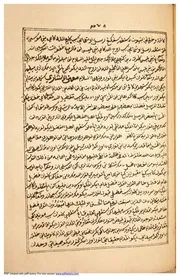 فيض الرحمن تفسير القرآن باللغة الجاوية 478-577