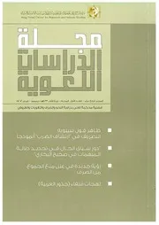 Faifa dialects لهجات فَيْفاء: (جُذور العربيَّة)