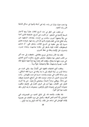 فتاوي ابي الوليد ابن رشد الجد
