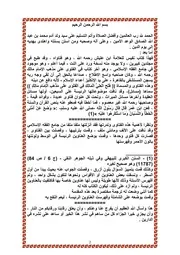 فتح العلي المالك في الفتوى على مذهب الإمام مالك