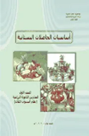 مواد زراعية السنة الاولى