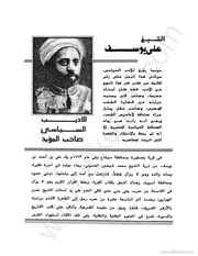 Giants Of Upper Egypt عمالقة من صعيد مصر ج 2
