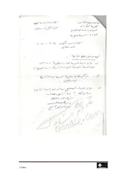 سابقة