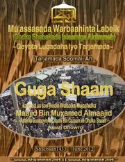 مؤسسة لبّيك الإعلامية::تقدم::ترجمة الصومالية لكلمة أمير كتائب عبد الله عزام في بلاد الشام