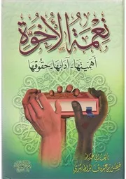 كتب فضيلة الشيخ / أبي عبد الله فيصل بن عبده قائد الحاشدي