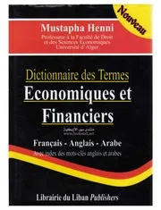 معجم المصطلحات الاقتصادية والمالية