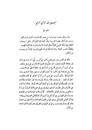 حضارة الاسلام في دار السلام
