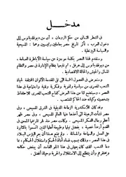 حضارة مصر في العصر القبطي