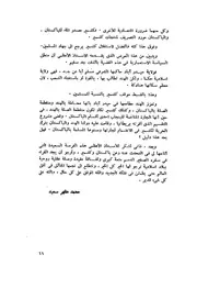 حقائق عن باكستان