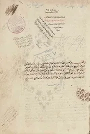 مخطوط حاشية السندي على سنن النسائي