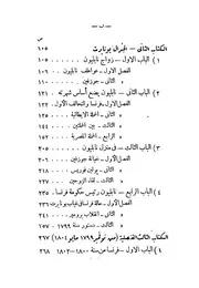 حياة نابليون