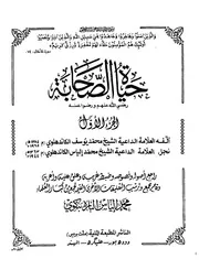 الشيخ محمد يوسف