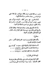 هذه هي الجزائر