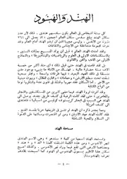 هذه هي الهند