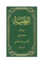 تفريغ شروح الشيخ
