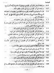 کتاب علي عليه السلام و الخلفاء