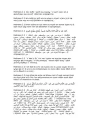 Hebrews العبرانيين