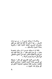 هيس يتكلم بعد 29 عاما في السجن