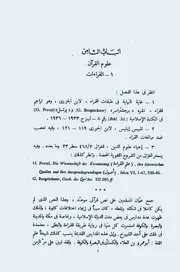 بروكلمان تاريخ الادب ج 4