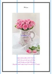سلسلة هدايات كتابية الجزء الأول المقدمة