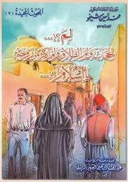 البحوث المجيدة