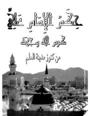 حكم الإمام علي كرَّم الله وجهه ورضي عنه