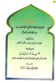 اسطوانات كتب التاريخ والجغرافيا 50