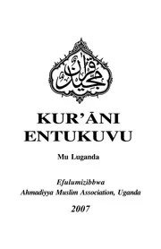 Holy-Quran-Luganda - ترجمة معاني القرآن الكريم لوغندا اللغة اللوغندية #لوغندي
