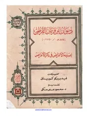 ديوان ابن قزمان