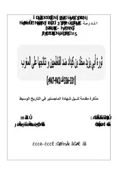 ثورة أبي مخلد بن يزيد