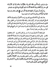 محاضرة دور المرأة في حركة التطور العالمي