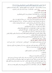 الخطة الكاملة لدراسة علوم الحديث للشيخ حسين عبد الرازق