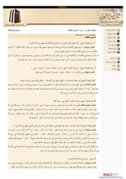 غلاف المناهي اللفظية