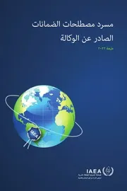 الوكالة الدولية للطاقة
