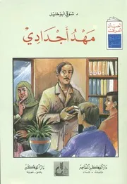 سلسلة أحب أن أعرف تاريخ أمتي لشوقي ضيف