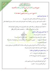 شرح ألفية ابن مالك في النحو