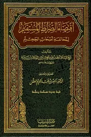 كتب ابن تيمية