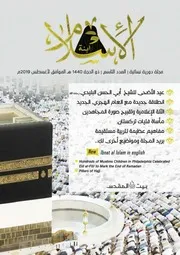 مجلة ابنة الإسلام 09